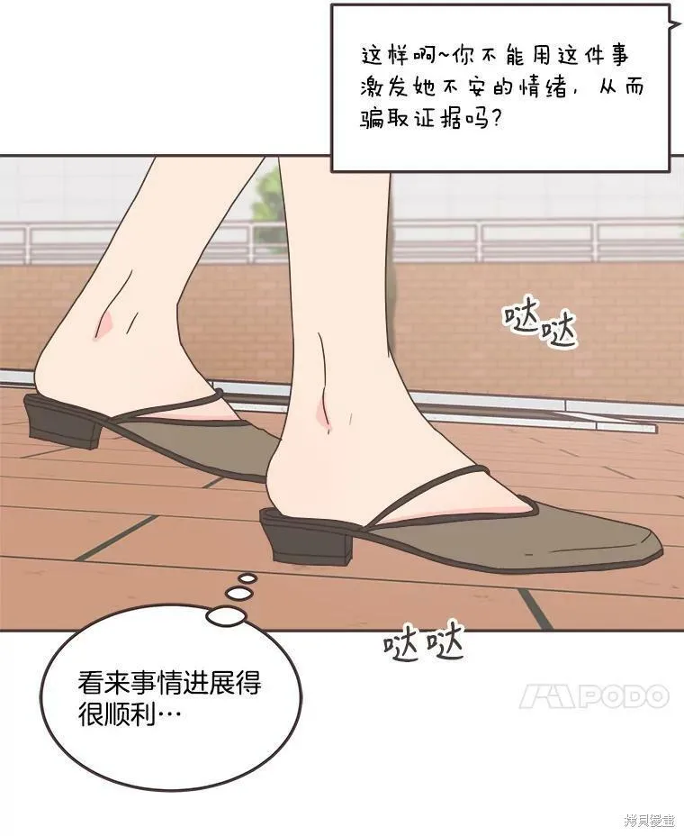 第120话 第74页