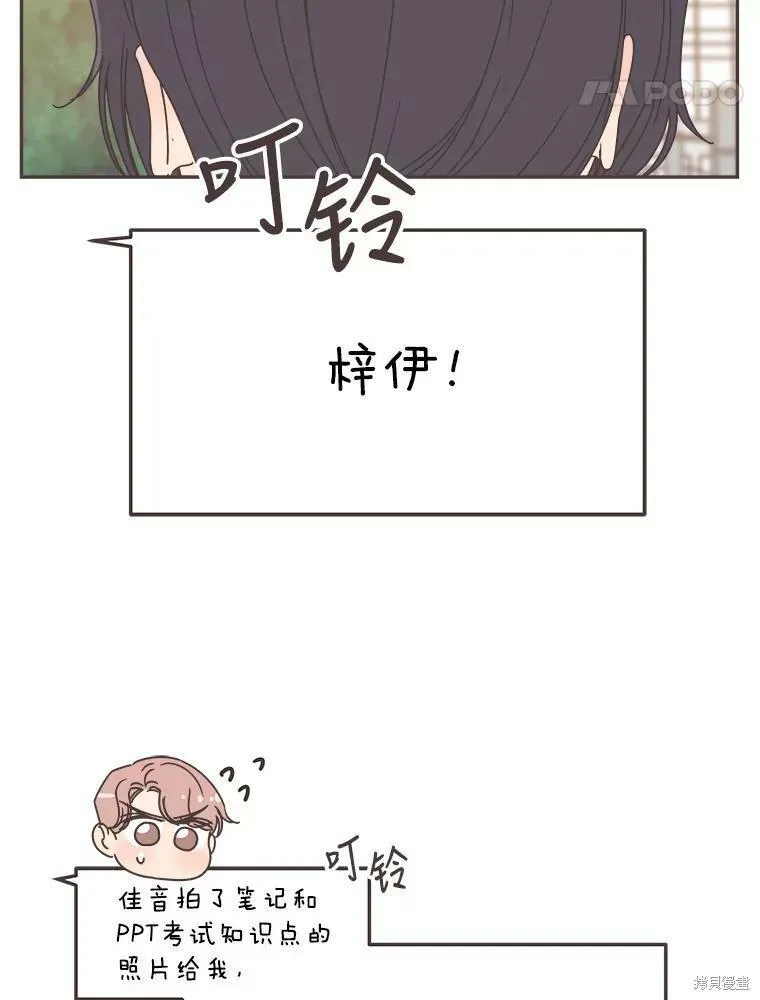 第120话 第78页