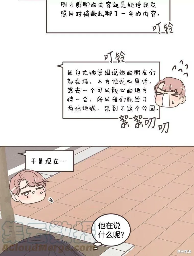 第120话 第79页
