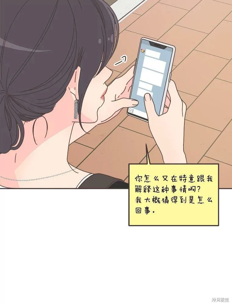 第120话 第80页