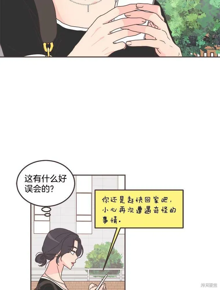 第120话 第82页