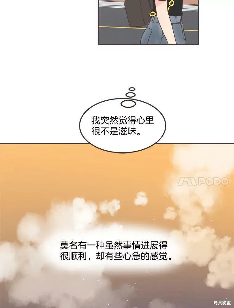 第120话 第84页