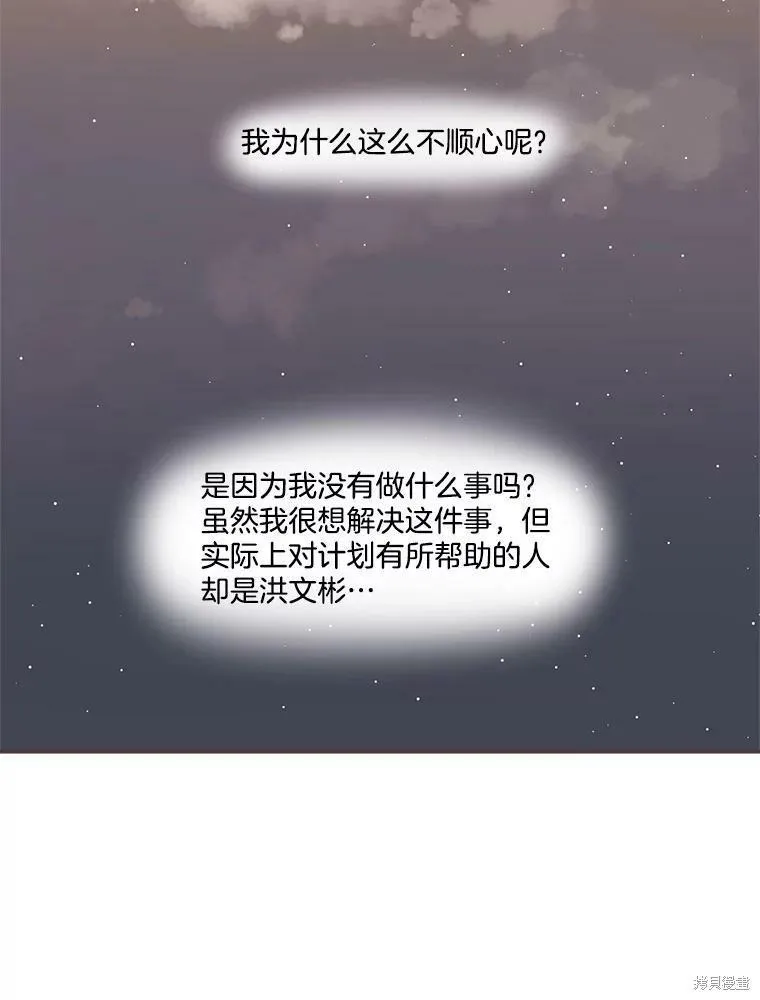 第120话 第85页