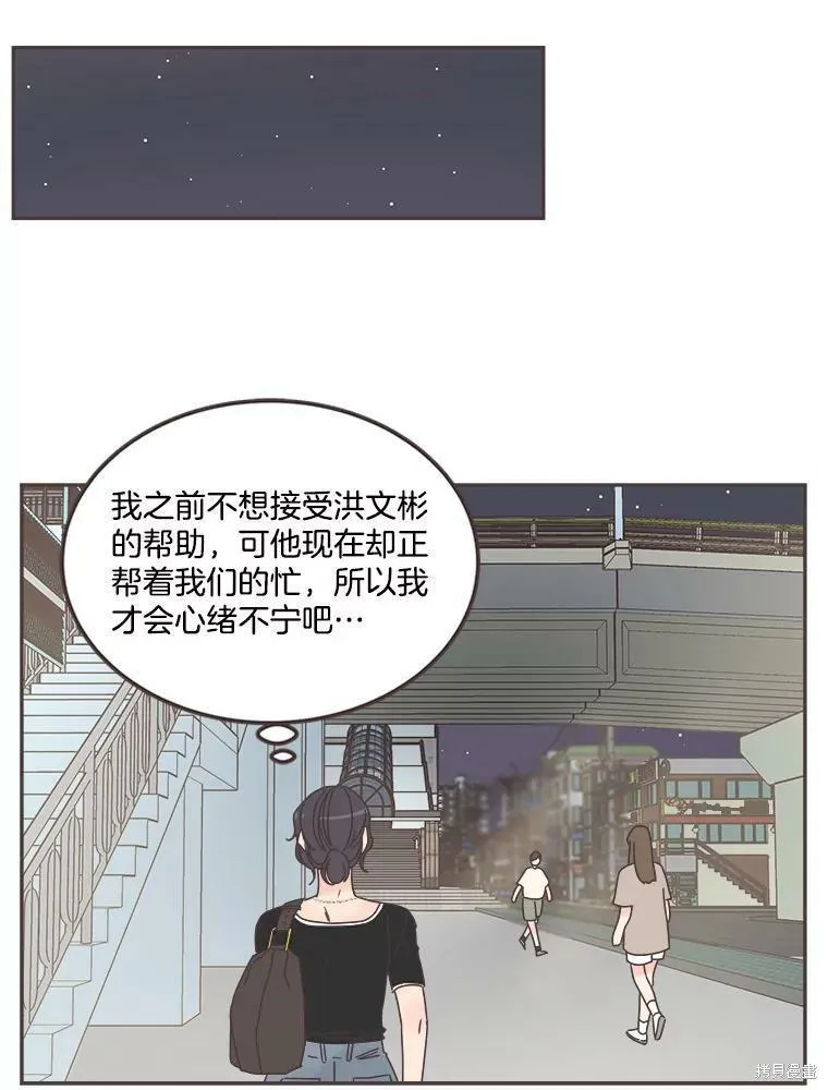 第120话 第86页