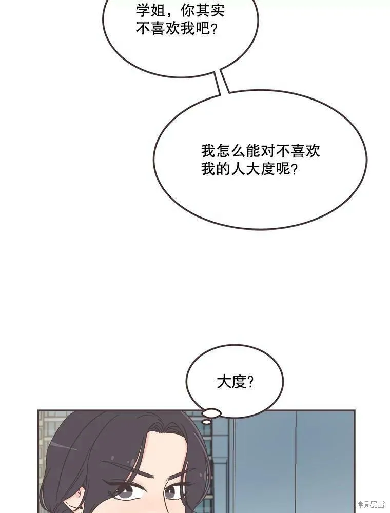 第120话 第89页