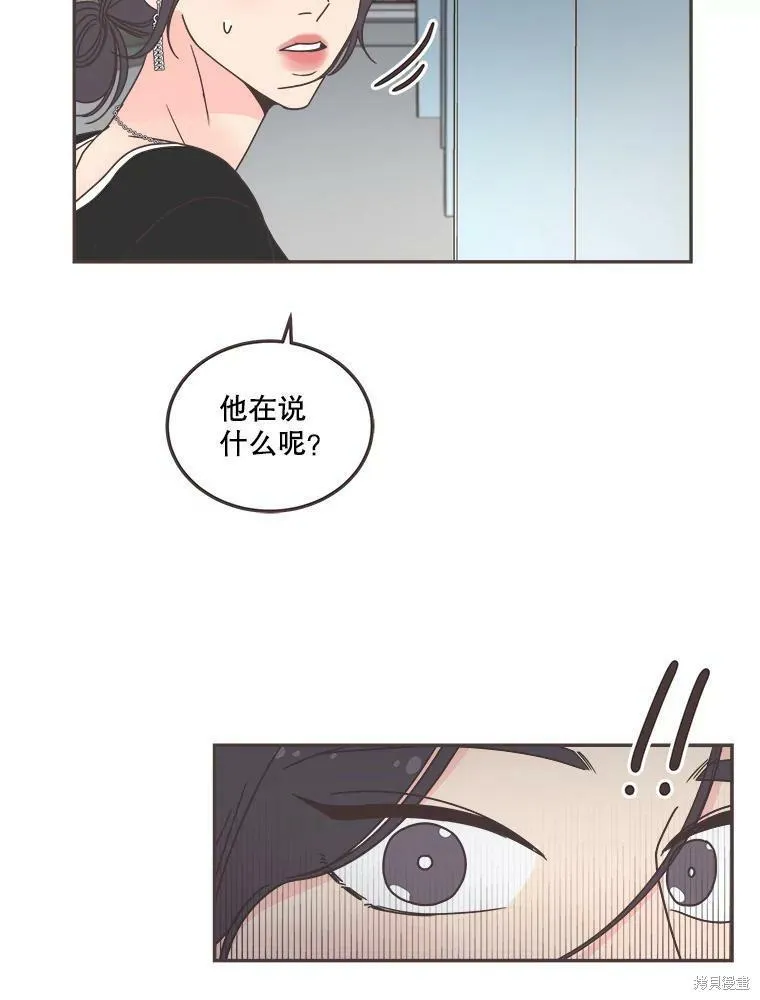 第120话 第90页