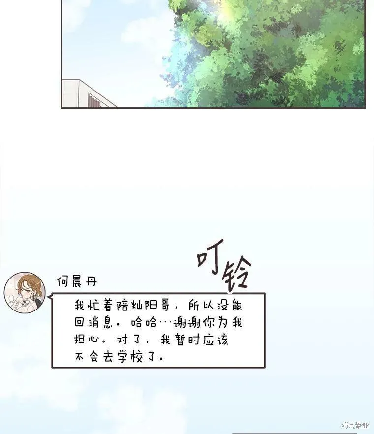 第119话 第2页