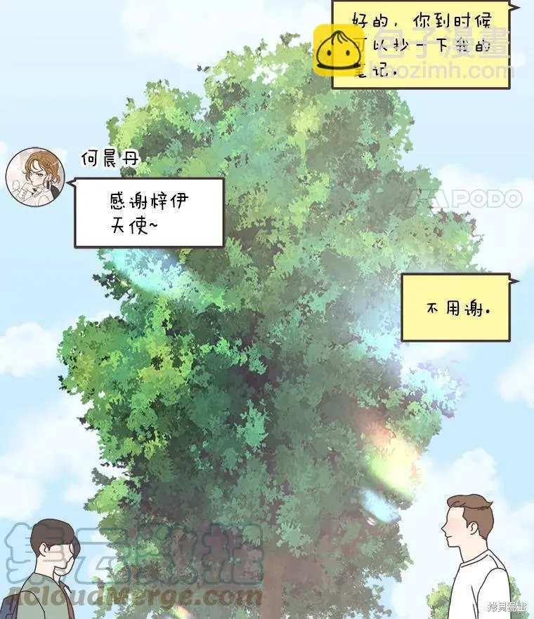 第119话 第3页