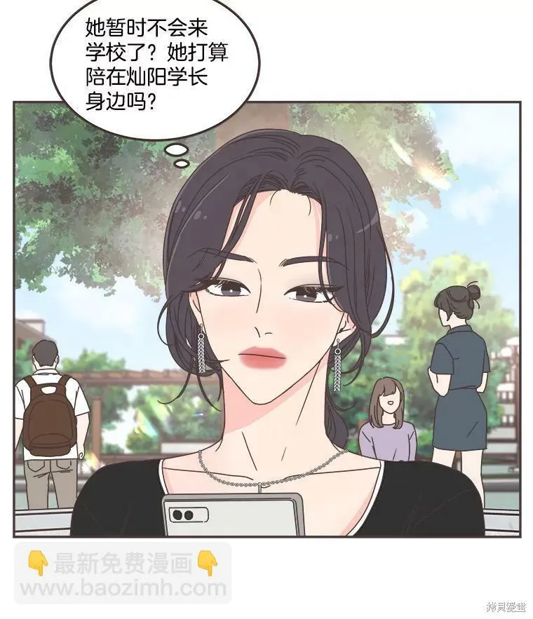 第119话 第5页