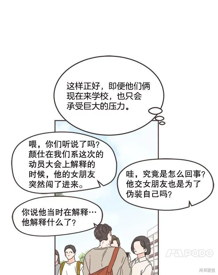 第119话 第6页