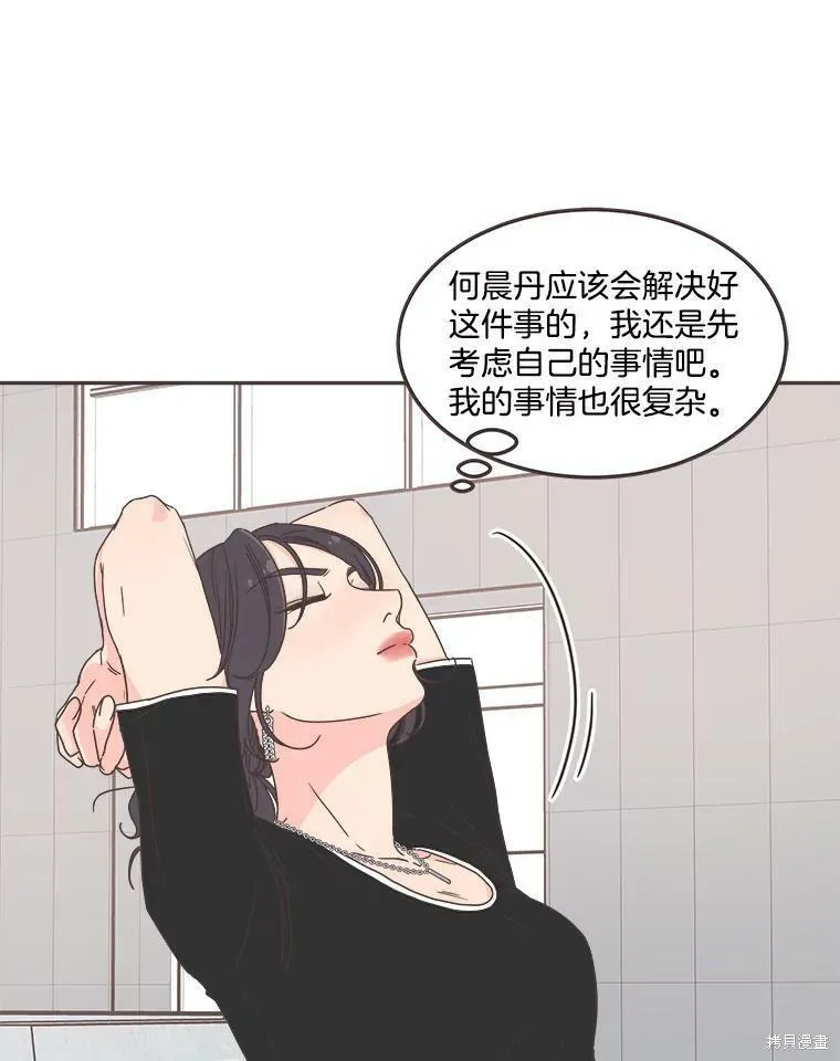 第119话 第8页