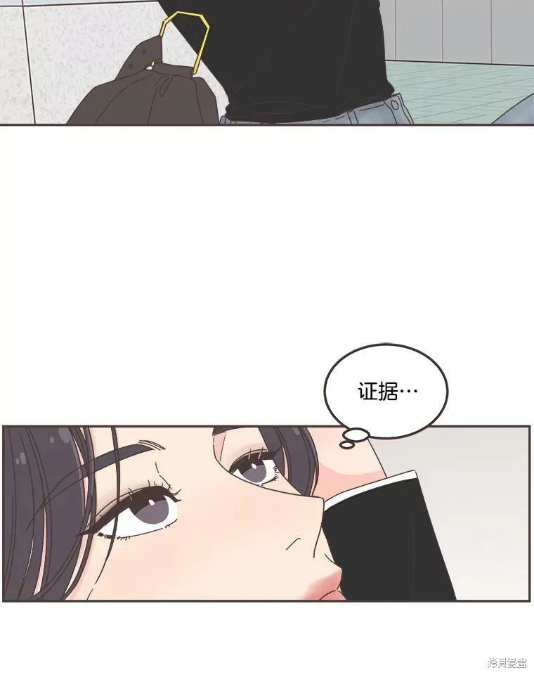 第119话 第9页