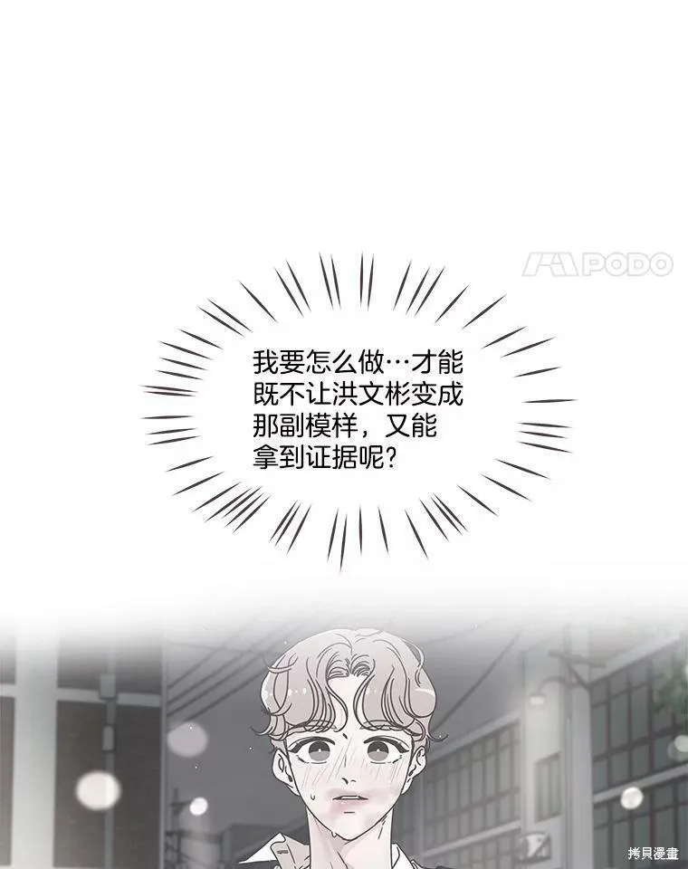第119话 第10页