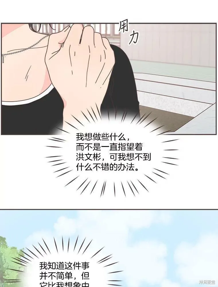 第119话 第12页