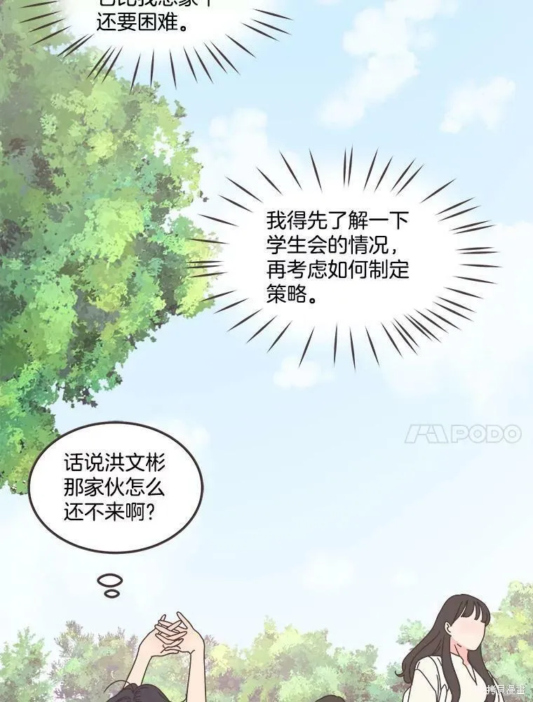 第119话 第13页