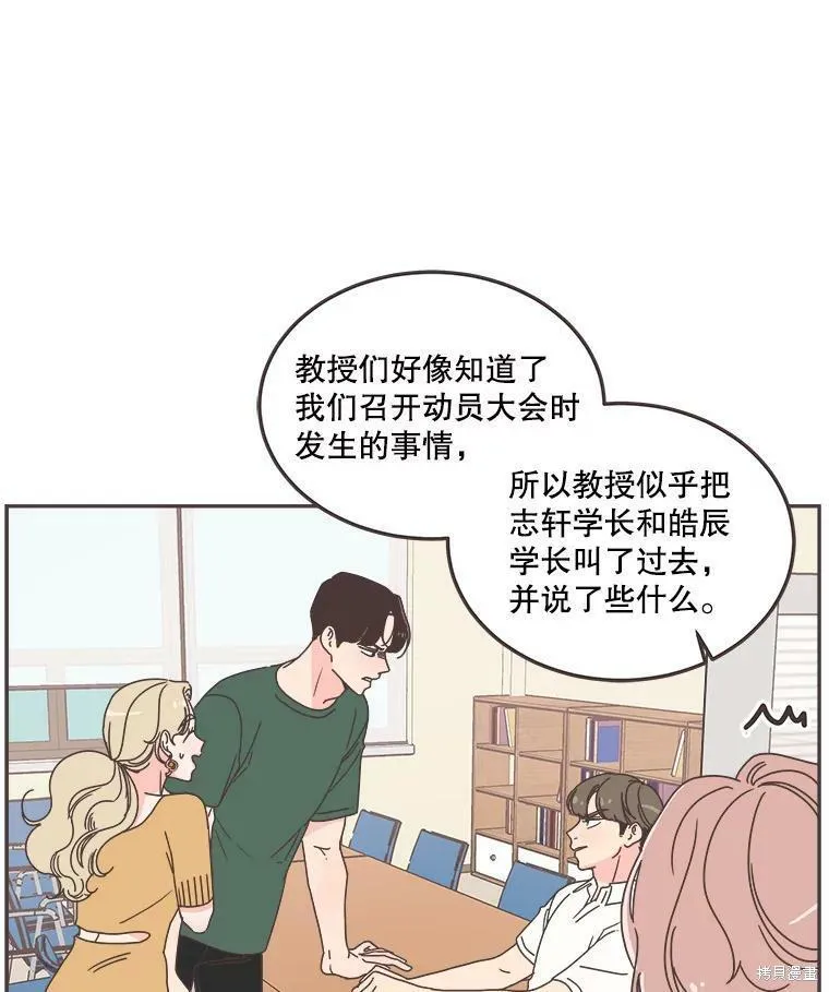 第119话 第42页