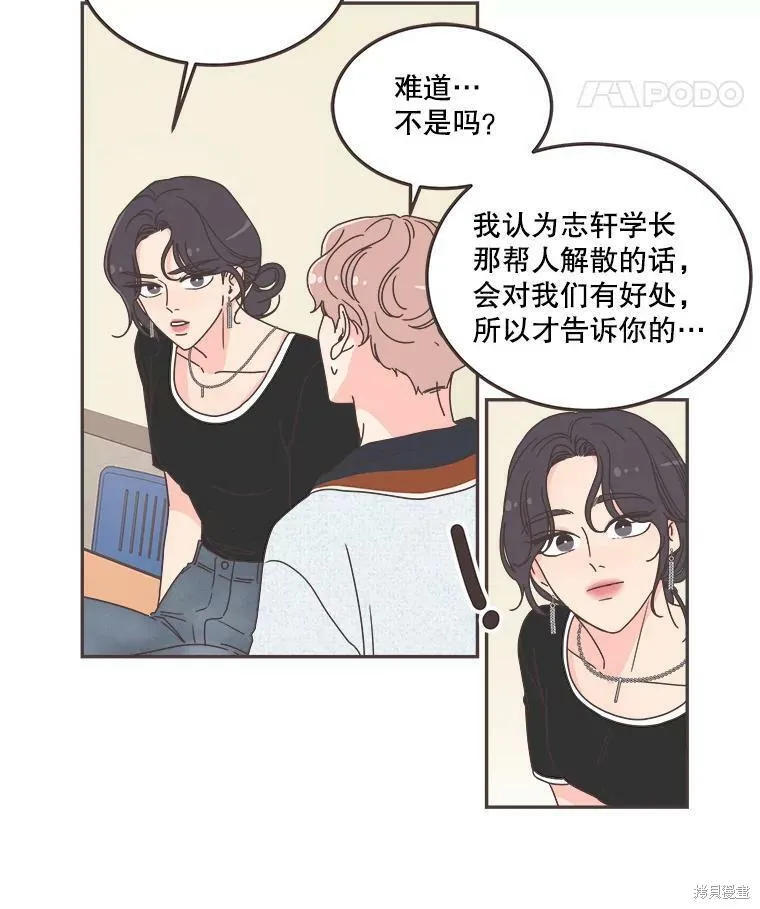 第119话 第44页