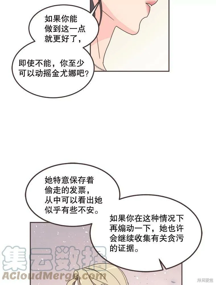 第119话 第51页