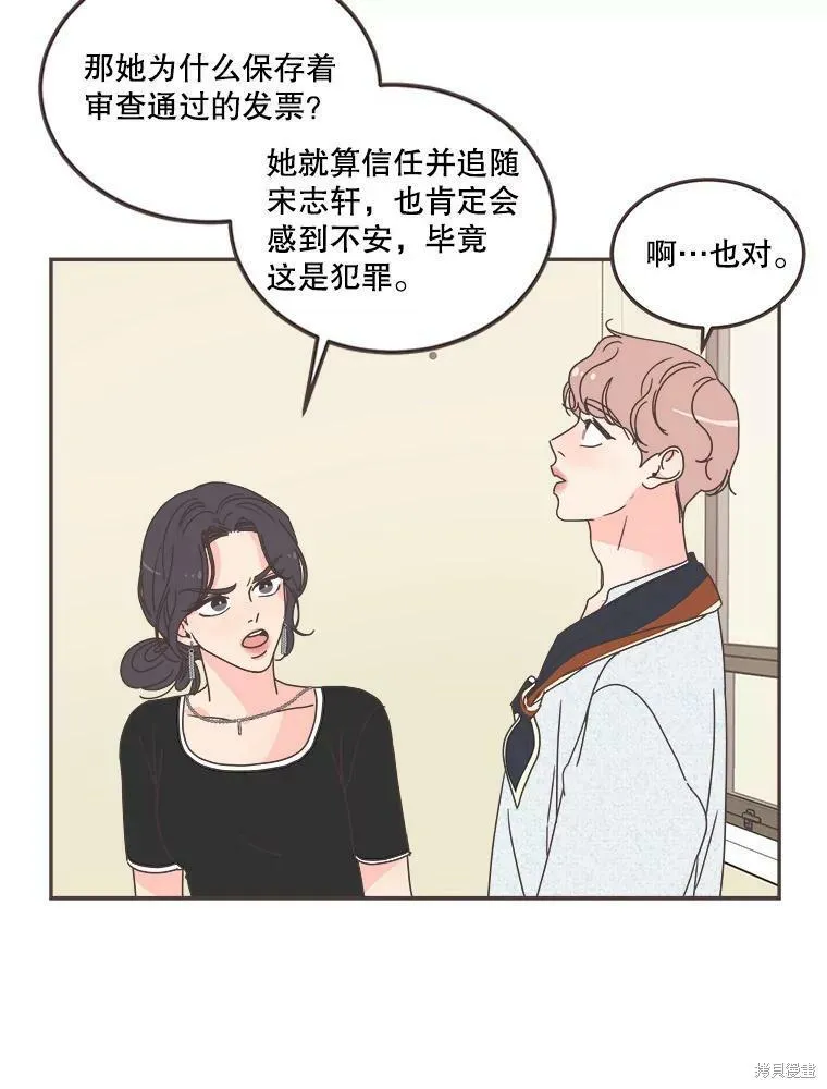 第119话 第53页