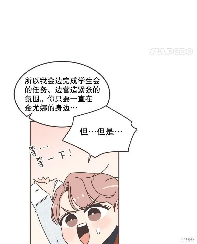 第119话 第54页