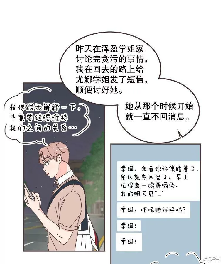 第119话 第60页