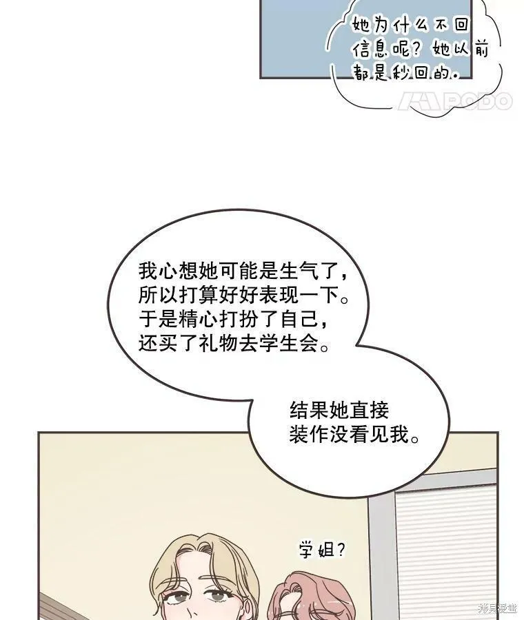 第119话 第61页