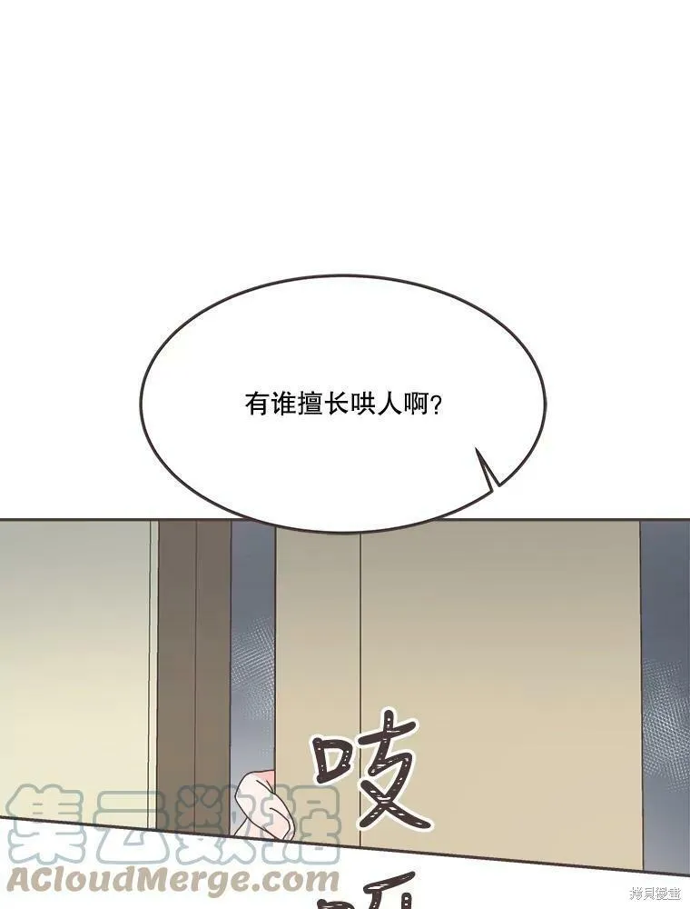 第119话 第67页