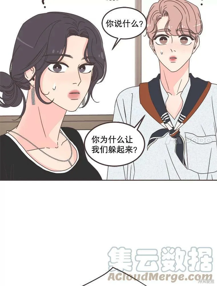 第119话 第71页