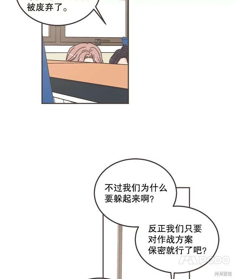 第119话 第74页
