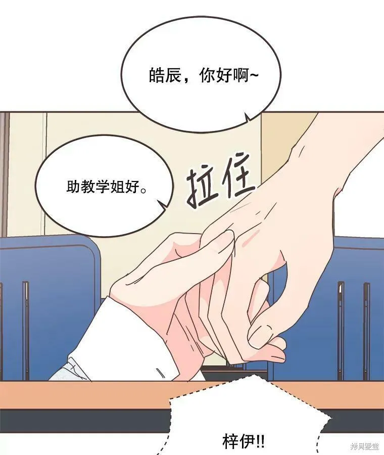 第119话 第77页