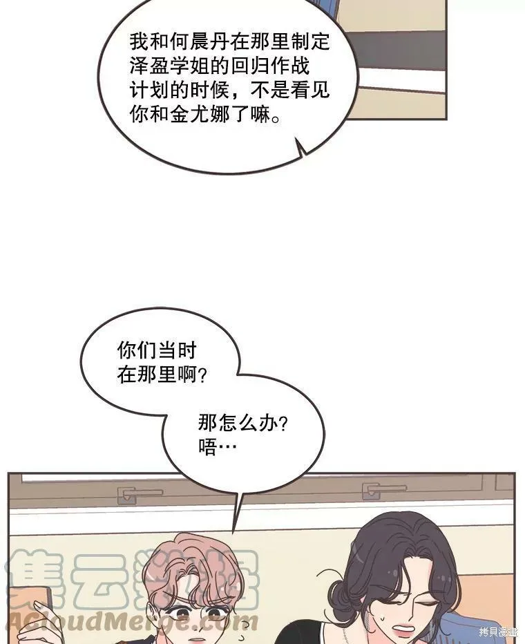 第119话 第83页
