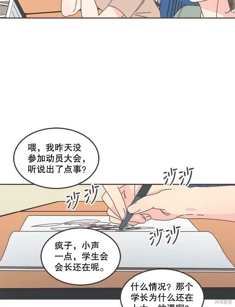 第119话 第94页