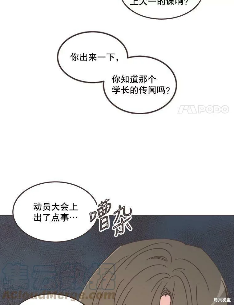 第119话 第95页