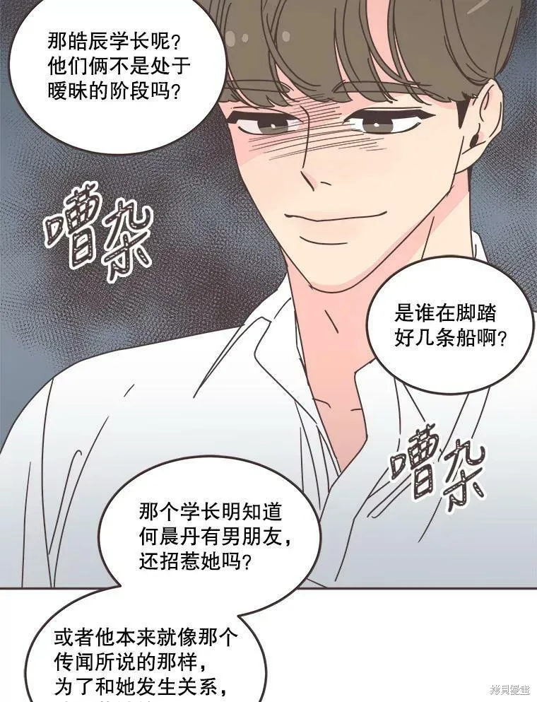 第119话 第96页