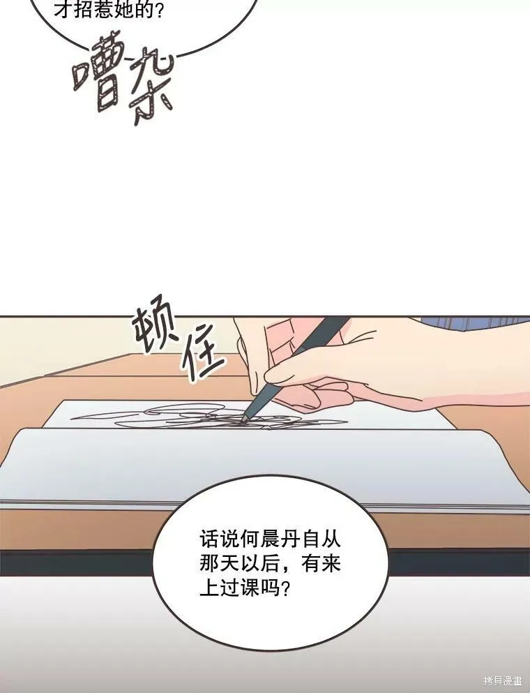 第119话 第97页