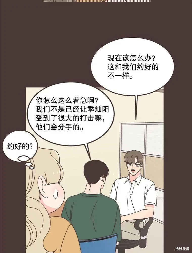 第119话 第100页