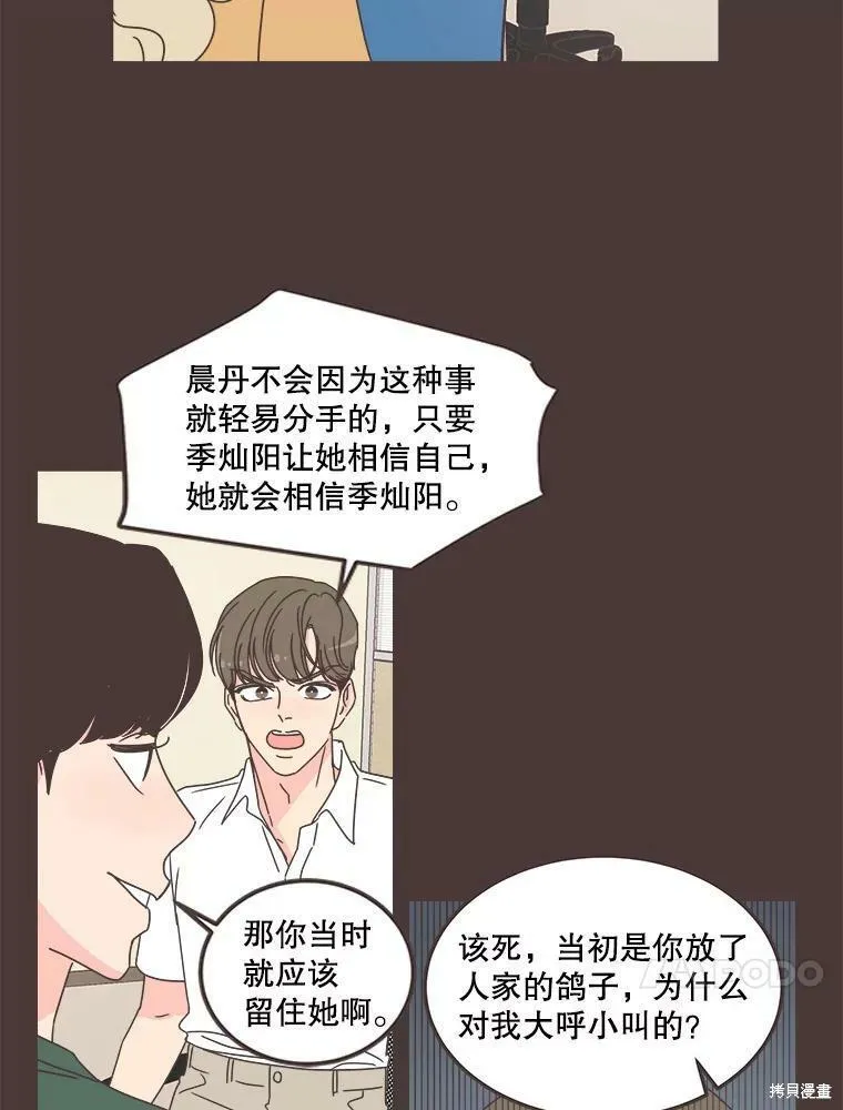 第119话 第101页