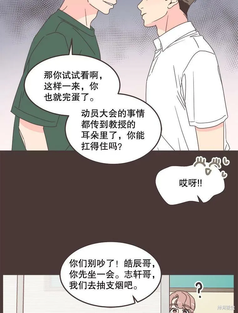第119话 第104页