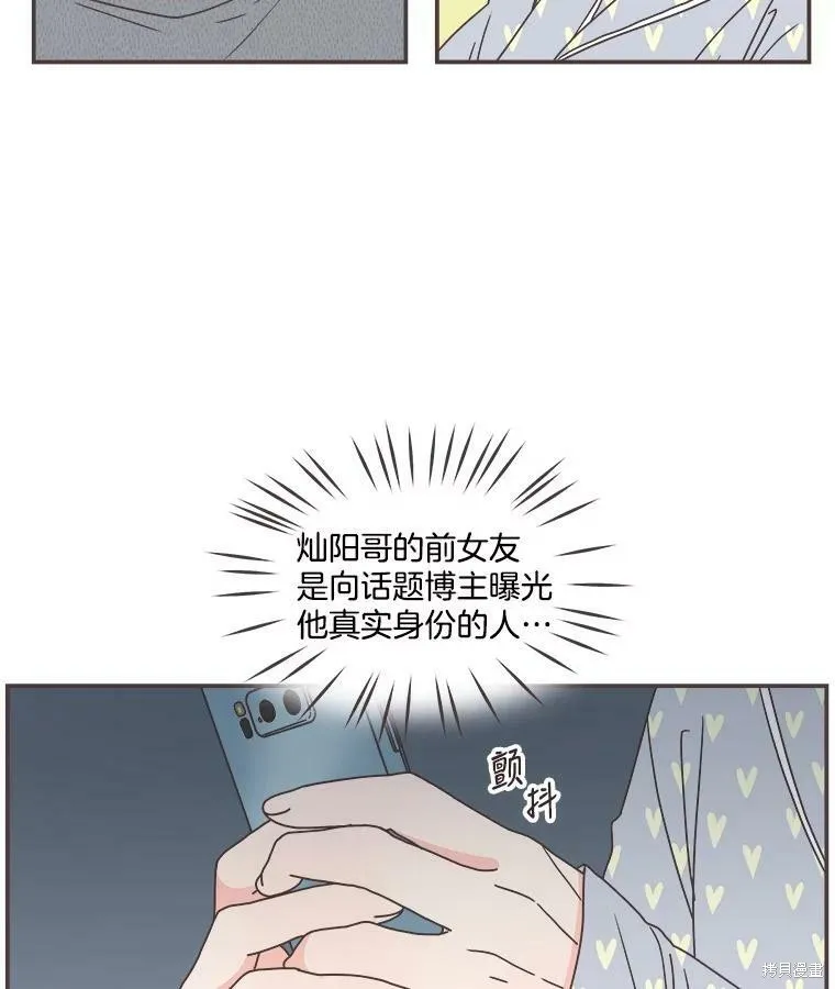 第118话 第2页