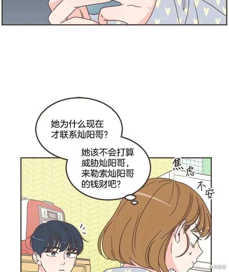 第118话 第3页