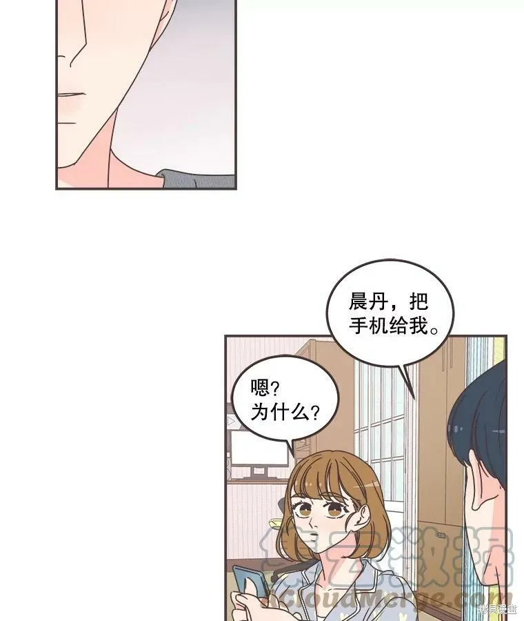 第118话 第5页