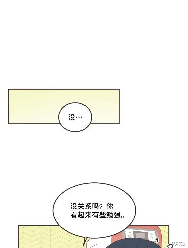 第118话 第8页