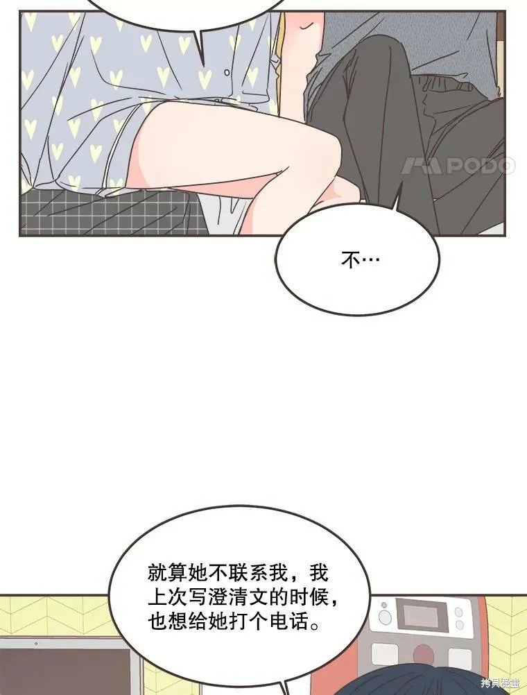 第118话 第10页