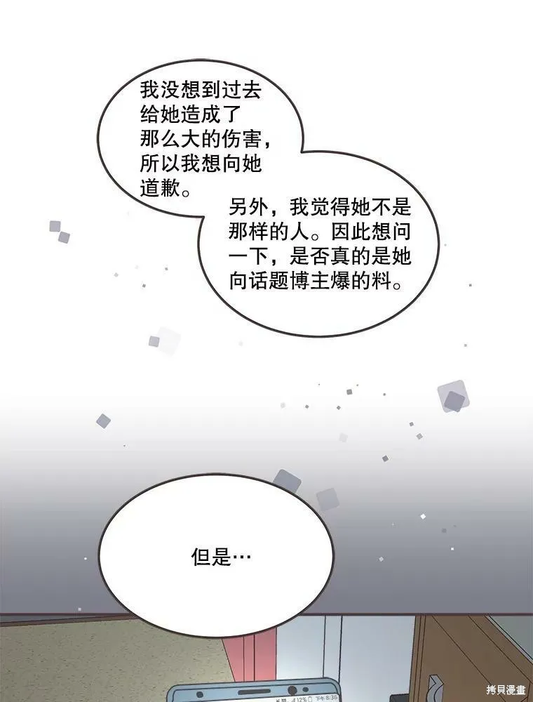 第118话 第12页