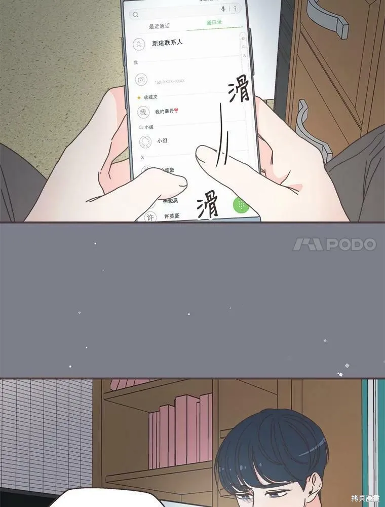第118话 第13页