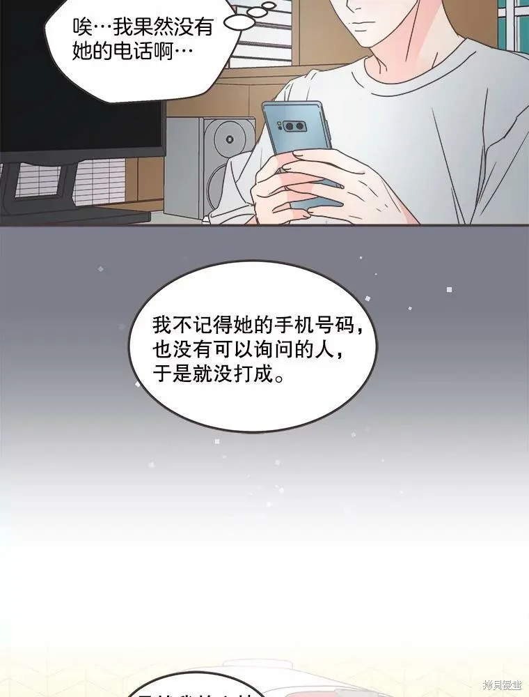 第118话 第14页