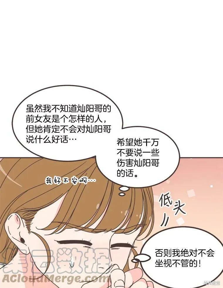第118话 第19页