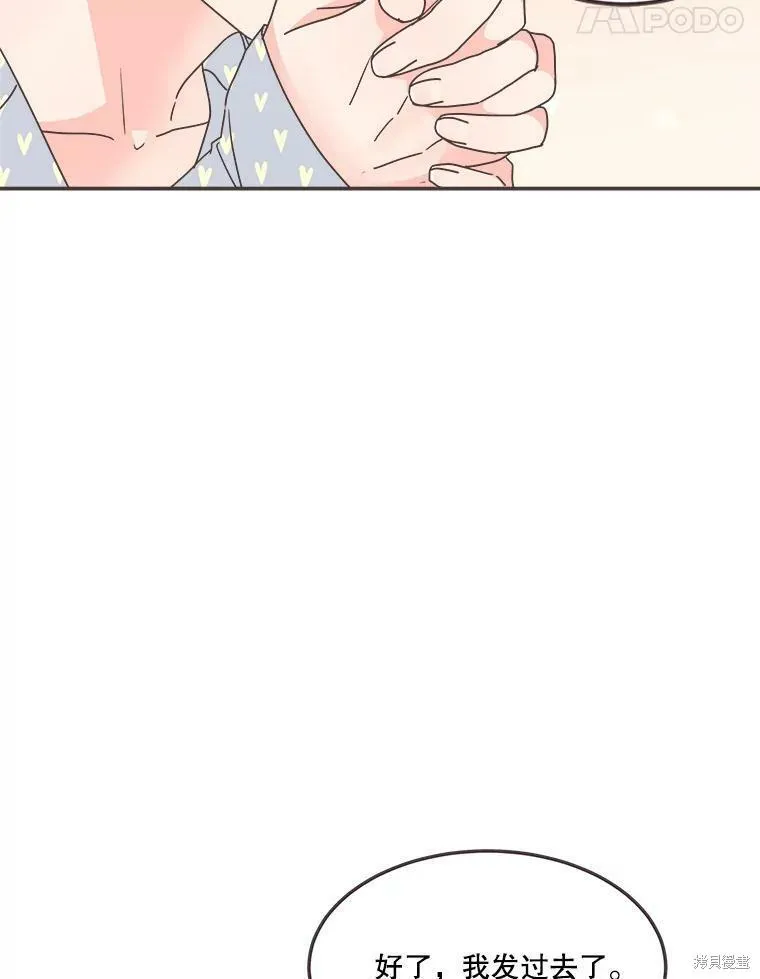 第118话 第20页