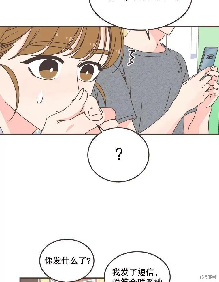 第118话 第21页