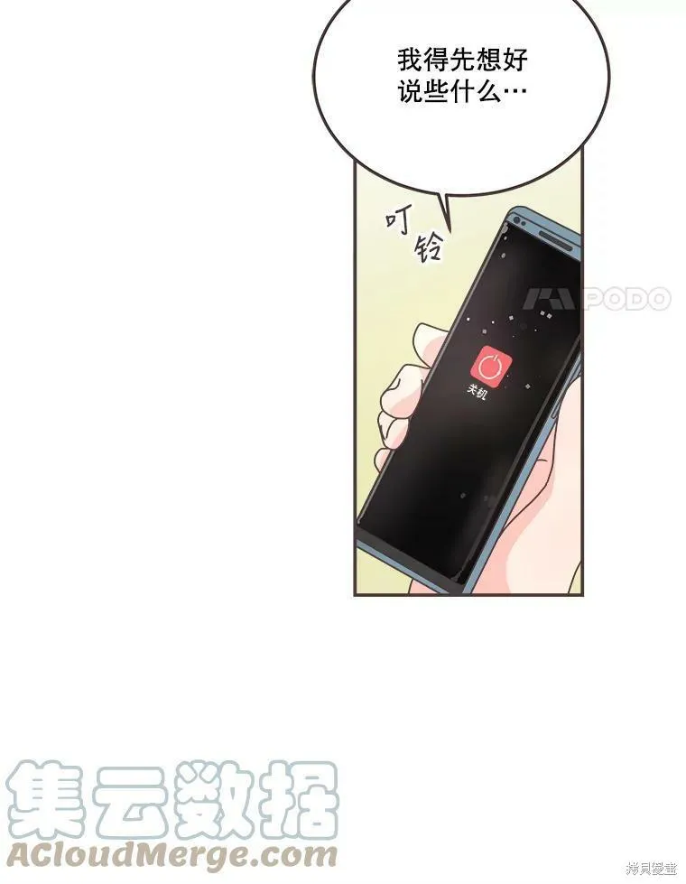 第118话 第23页
